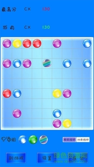 七彩连珠手机版图4