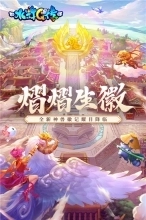 水浒Q传单机版截图3