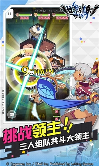 世界弹射物语图3