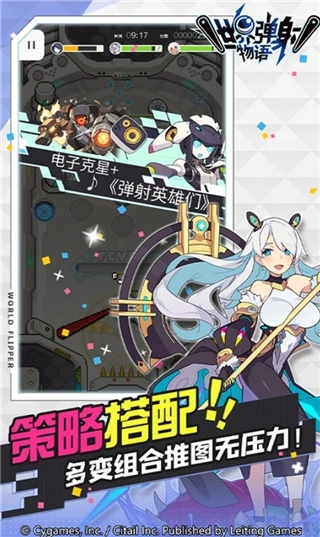 世界弹射物语图5