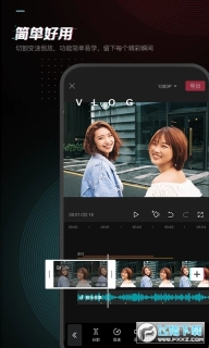 剪映最新版