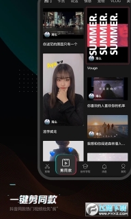 剪映最新版