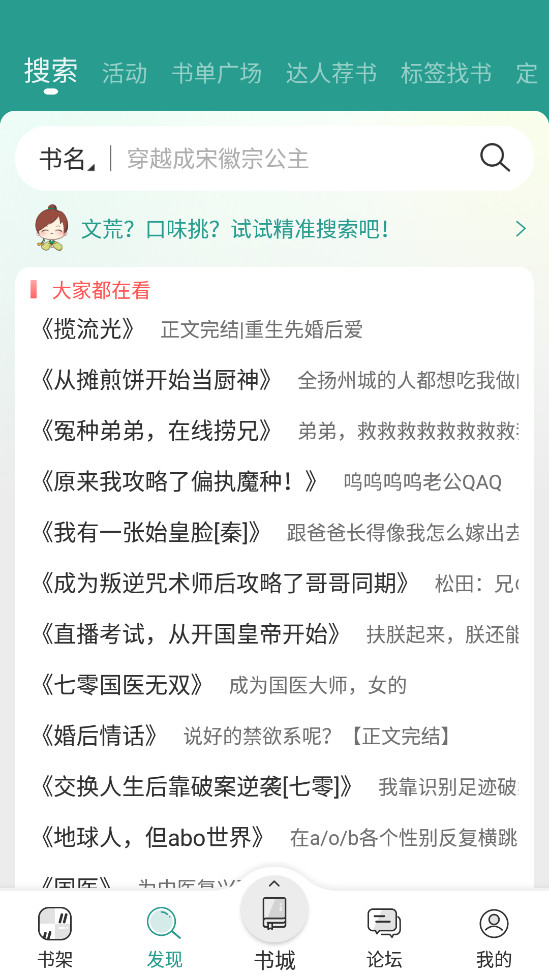 晉江文學城手機版