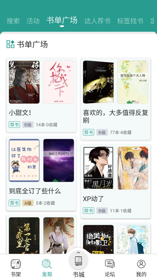 晉江文學城手機版