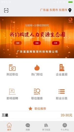 蛋蛋网图3