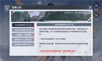 星神少女正版截图4