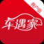 车遇家商户版