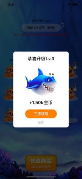 欢乐水族馆红包版