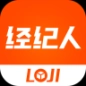 罗计经纪人