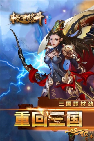极限格斗官方版