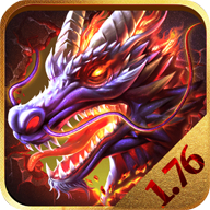 1.76復古神途三端