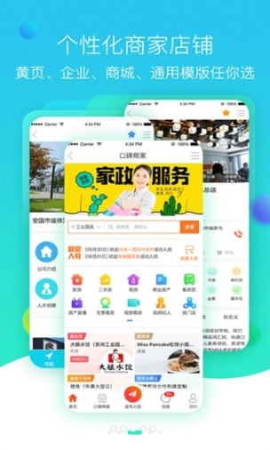 网事通图2