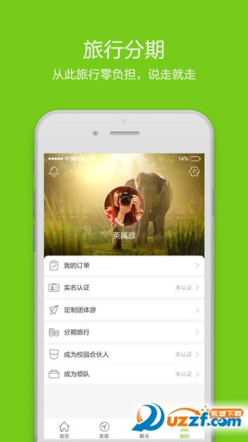 醋油旅行图2