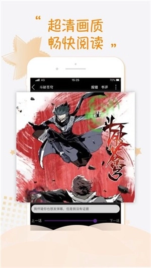 乐可漫画无删减版截图2