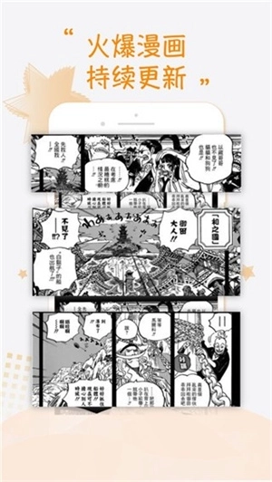 乐可漫画无删减版截图3