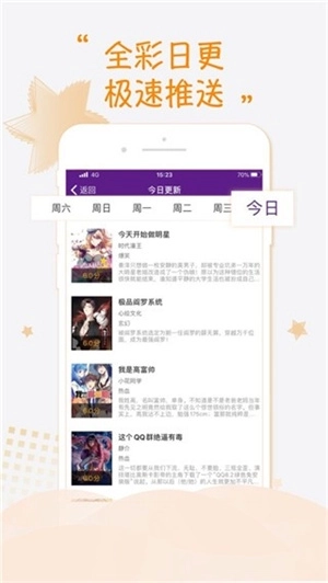 乐可漫画无删减版截图4