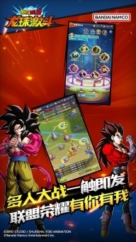 龙珠激斗图2