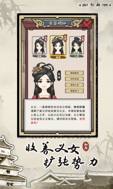 知府大人模拟测试版