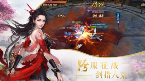 仙剑情缘红包版