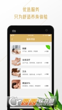 快乐养身约