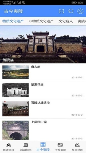 舞动夷陵图3
