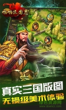 啪啪三国志变态版