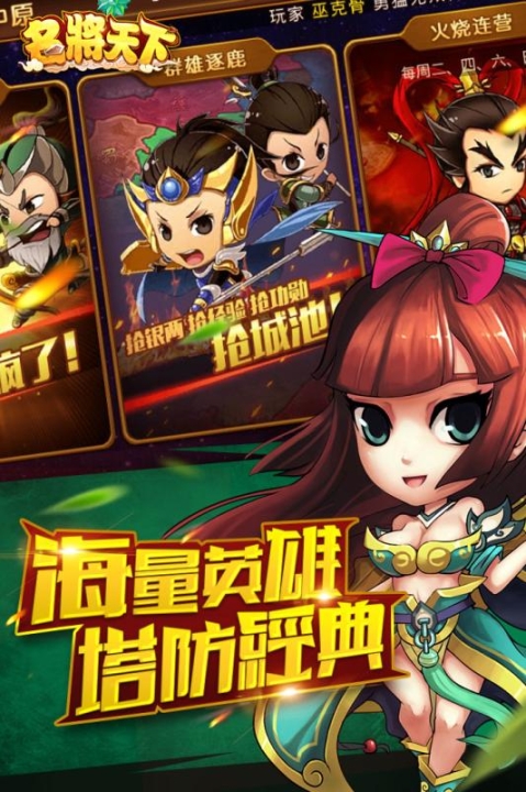 名将天下手游图5