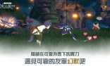 二之国交错世界台服