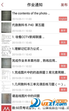 校信点点图3