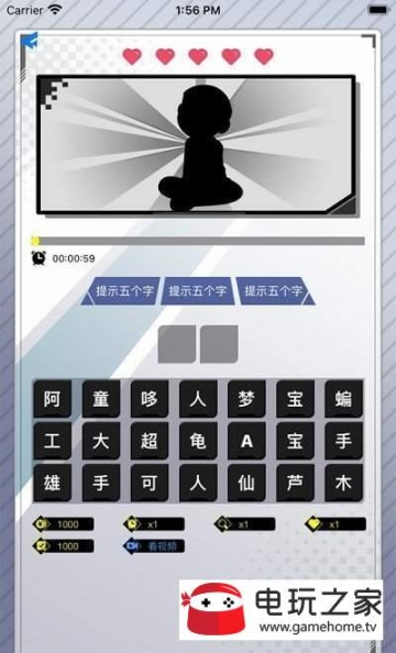 疯狂猜剪影红包版