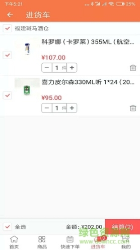 斑马酒仓图3