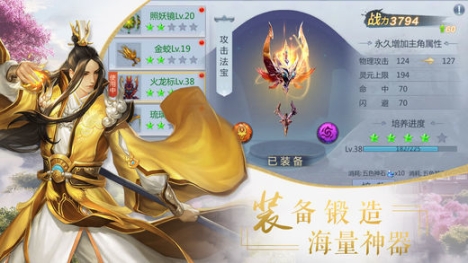 仙剑情缘红包版