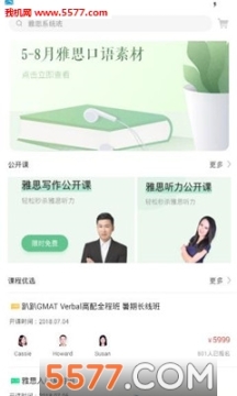 趴趴英语安卓版图5