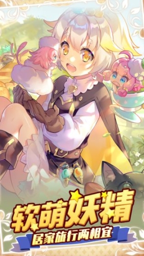 诺弗兰物语测试服