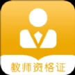 教资题库