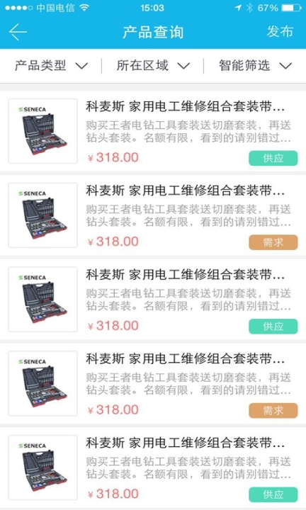 爱用工