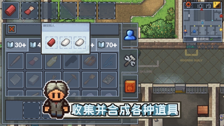 逃脱者:困境突围安卓版