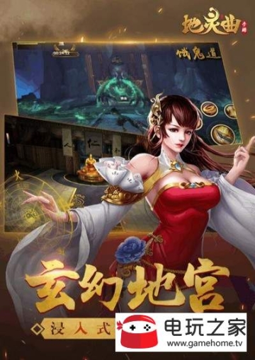地灵曲