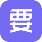要有
