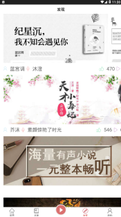面包FM安卓版