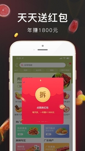 红象生活图3