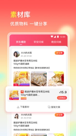 蜂聚惠图2