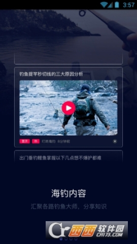 叮咚海钓