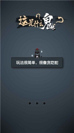 这是什么鬼