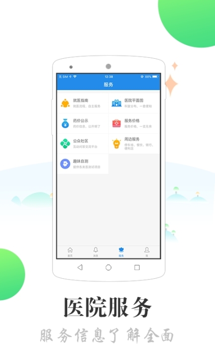 无锡锡山人民医院图2