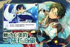 偶像梦幻祭2025日服图2