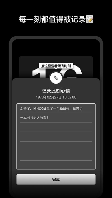时钟日记图2