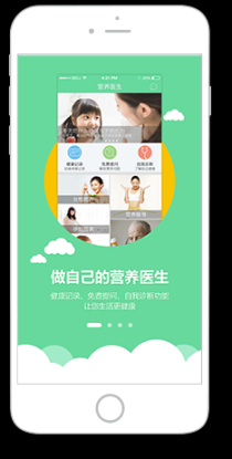 营养医生