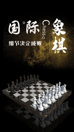 国际象棋学堂图3