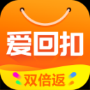 爱回扣